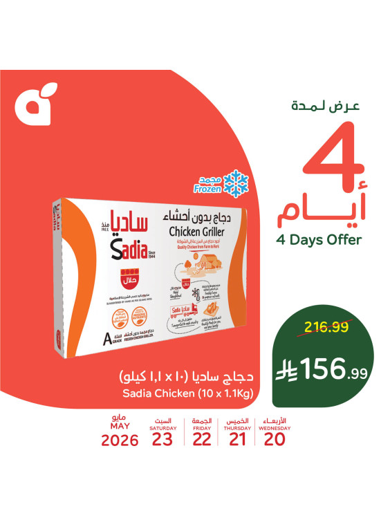 4 Days Offers