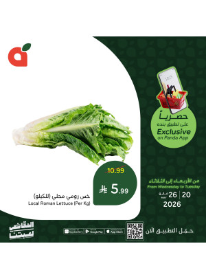 App Exclusive Offers