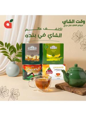 Tea Offers