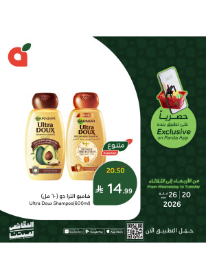 App Exclusive Offers, Vol 2