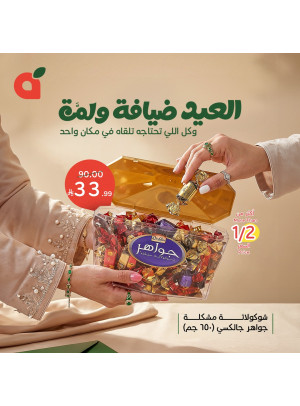 Eid Offers