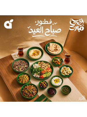 Eid Morning Breakfast