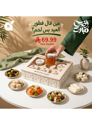 Eid Morning Breakfast, Vol 2
