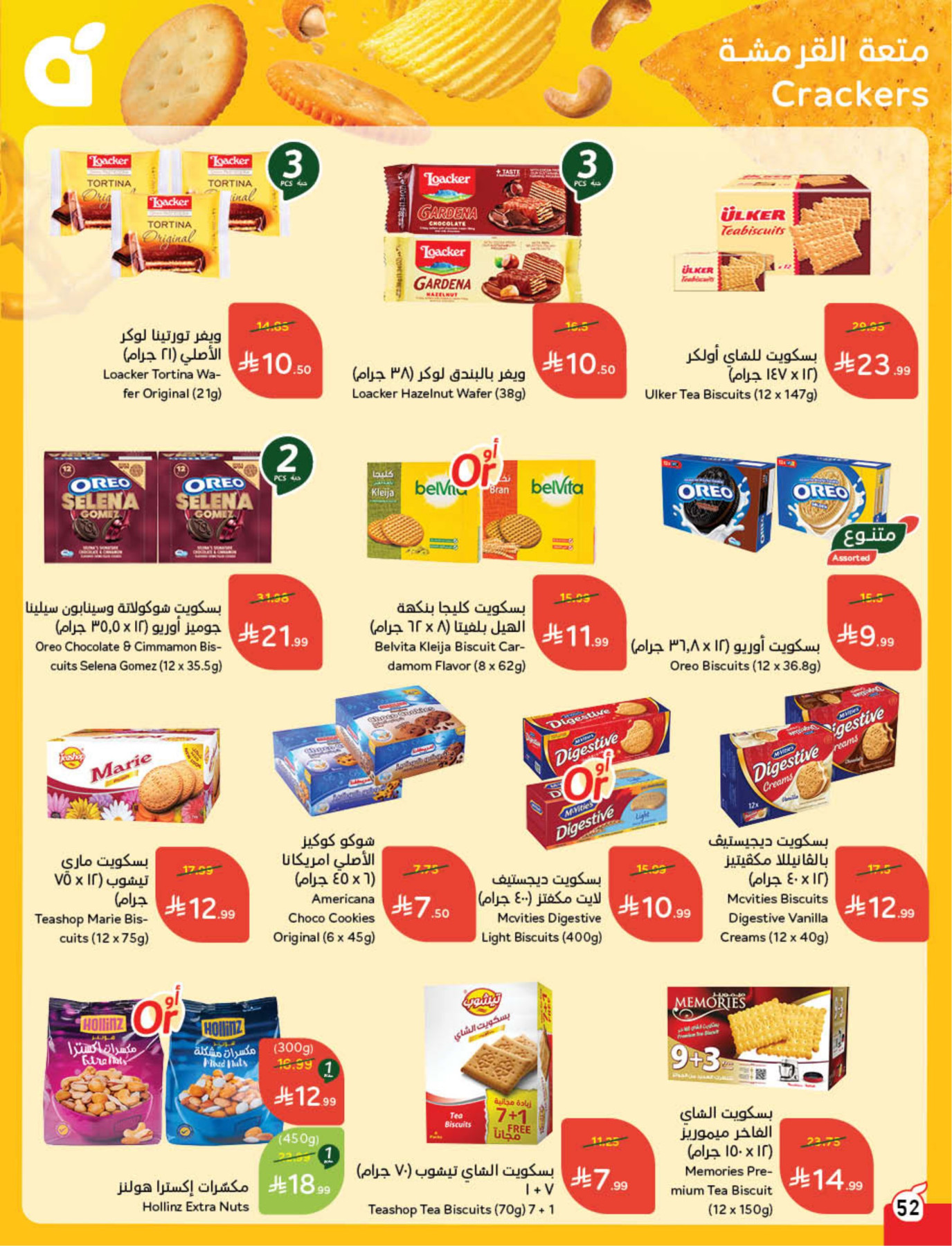 Latest offers from Hyper Panda in KSA