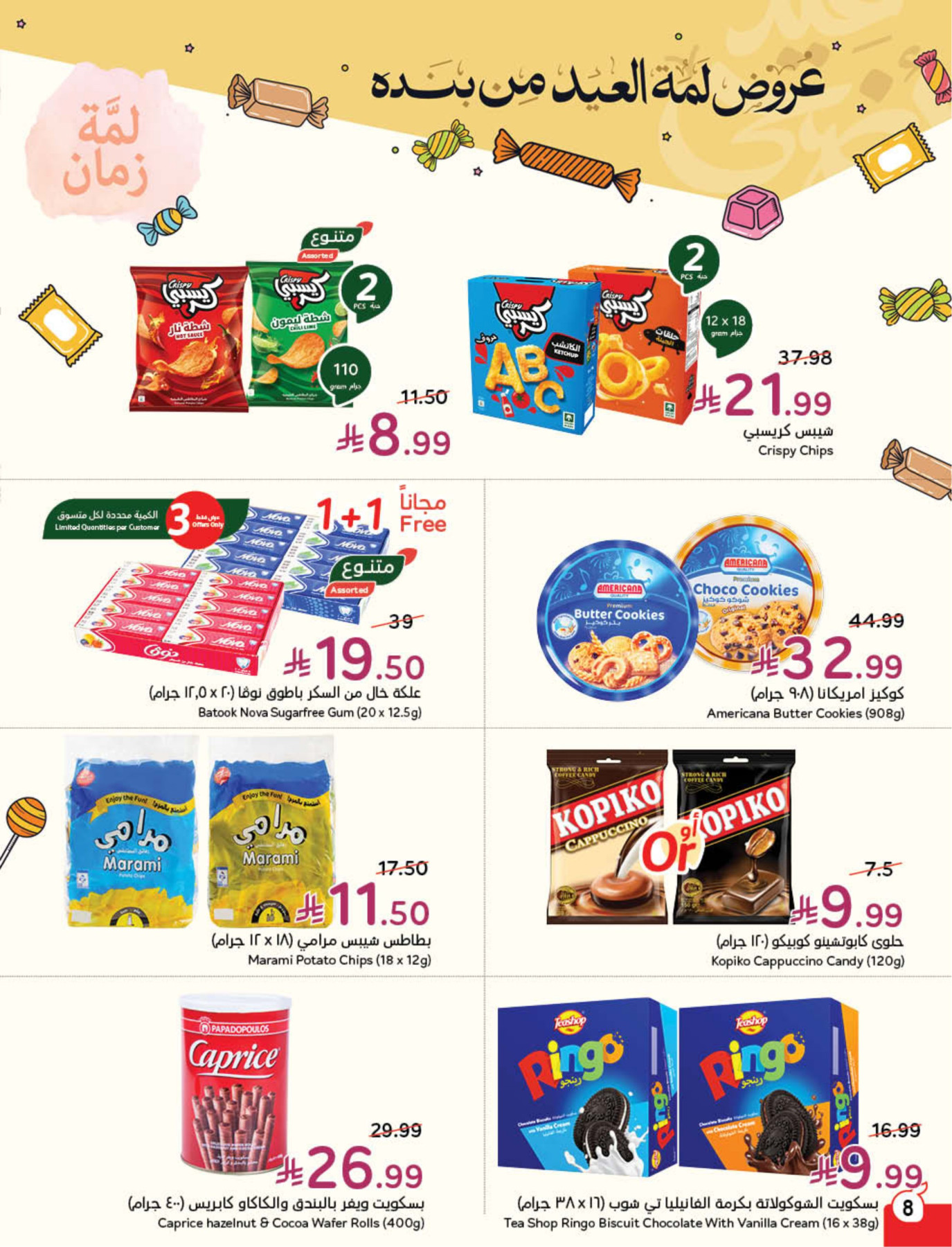Latest offers from Hyper Panda in KSA