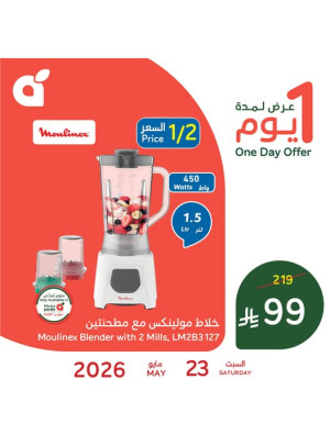 One Day Offer