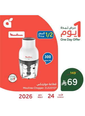 One Day Offer