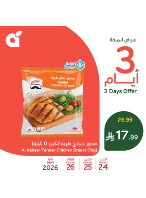 3 Days Offers
