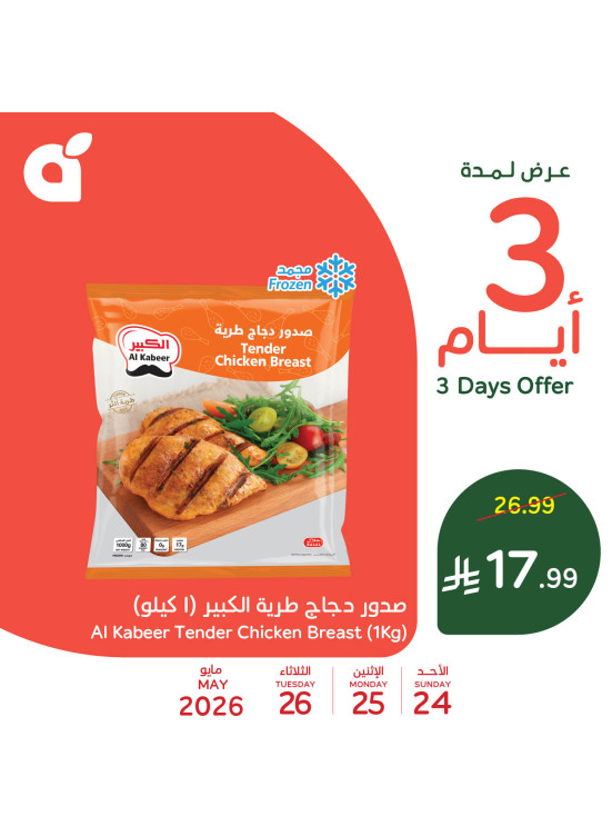 3 Days Offers