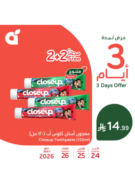 3 Days Offers, Vol 3