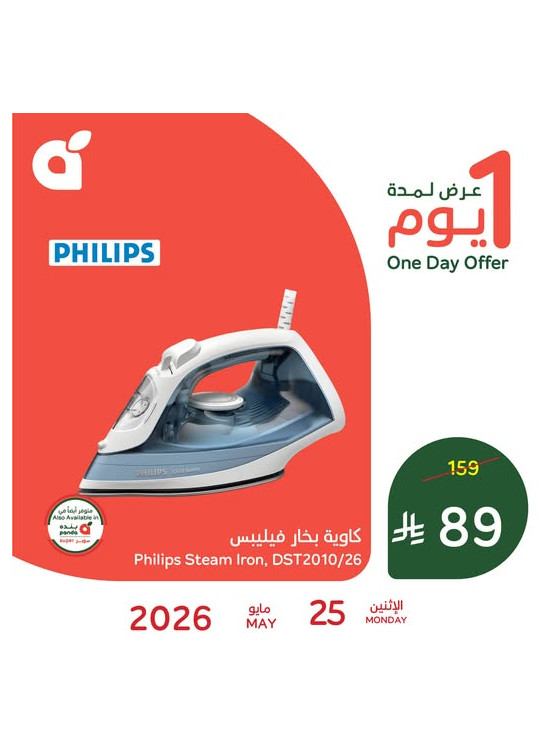 One Day Offer
