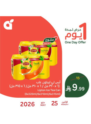 One Day Offer, Vol 2