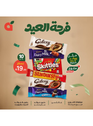 Eid Joy Offers