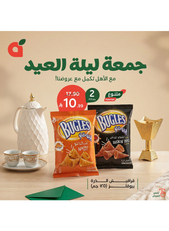 Eid Night Offers
