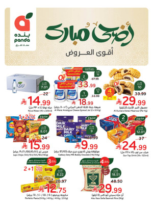 Eid Al-Adha Mubarak Offers
