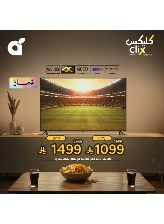 عروض تلفزيونات كليكس