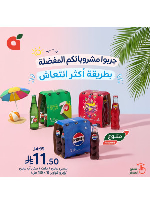 Drinks Offers