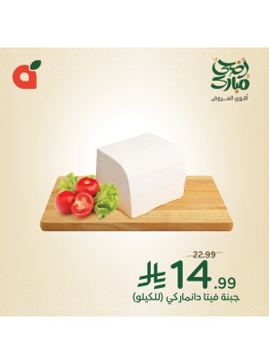 Eid Al-Adha Mubarak Offers, Vol 3