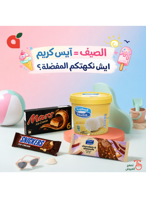 Ice Cream Offers
