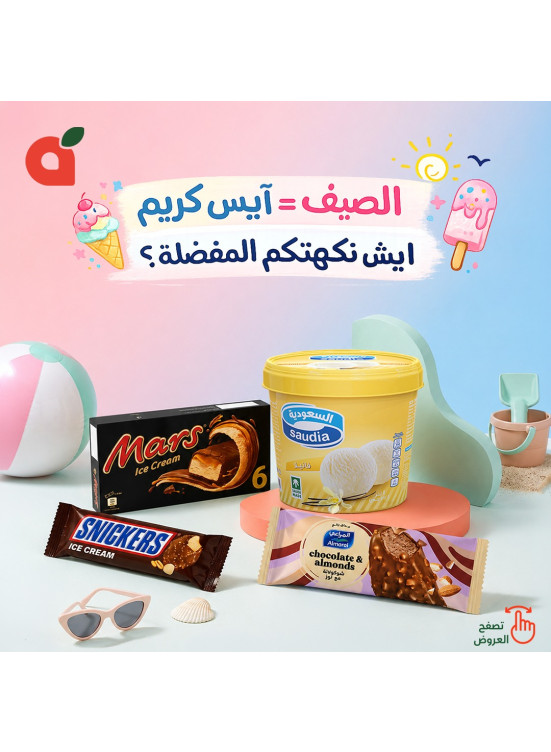عروض الآيس كريم