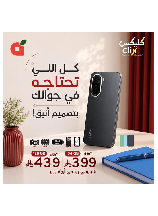 Clix Deals