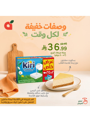Light Recipes Deals