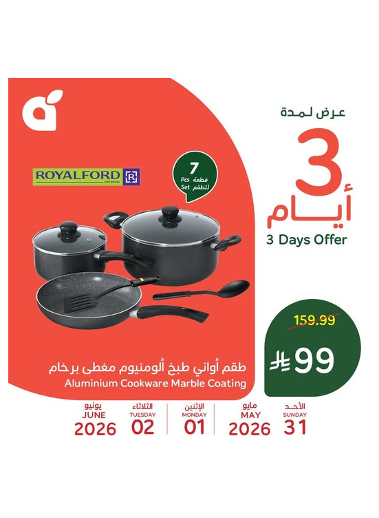 عروض لمدة 3 أيام