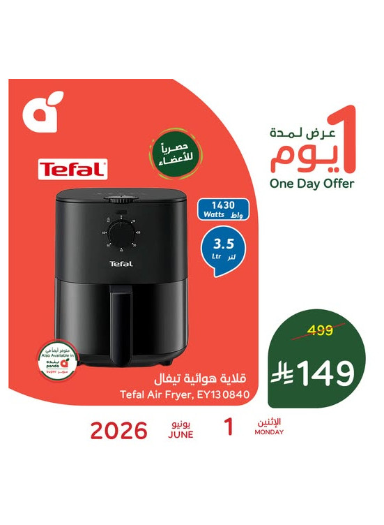 One Day Offer