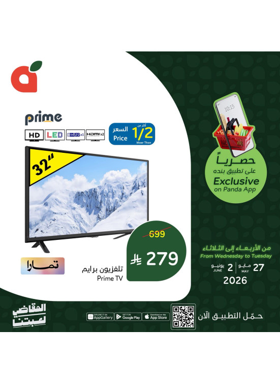 App Exclusive Offers
