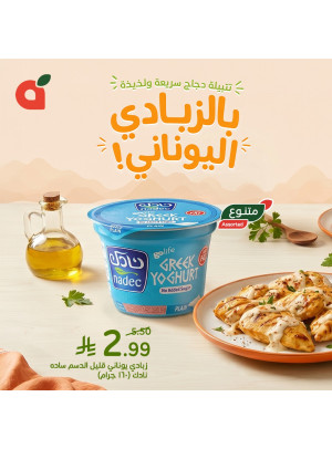 Special Offer on Greek Yoghurt