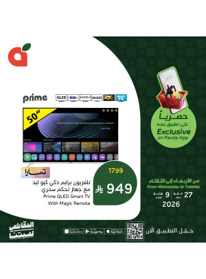 App Exclusive Offers, Vol 2