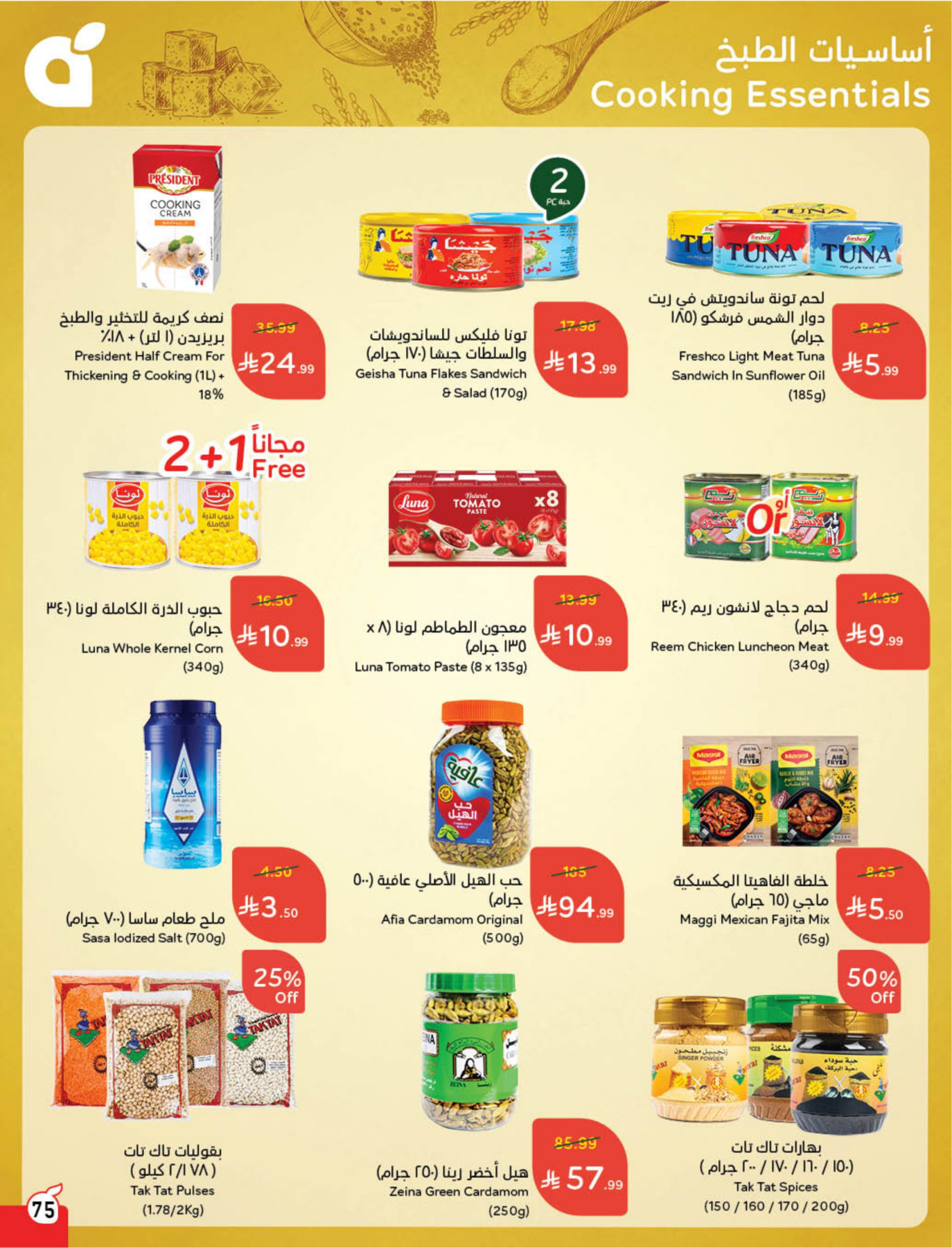 Hyper Panda Page 5 Pantry and Canned Offers