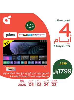 4 Days Offers, Vol 2