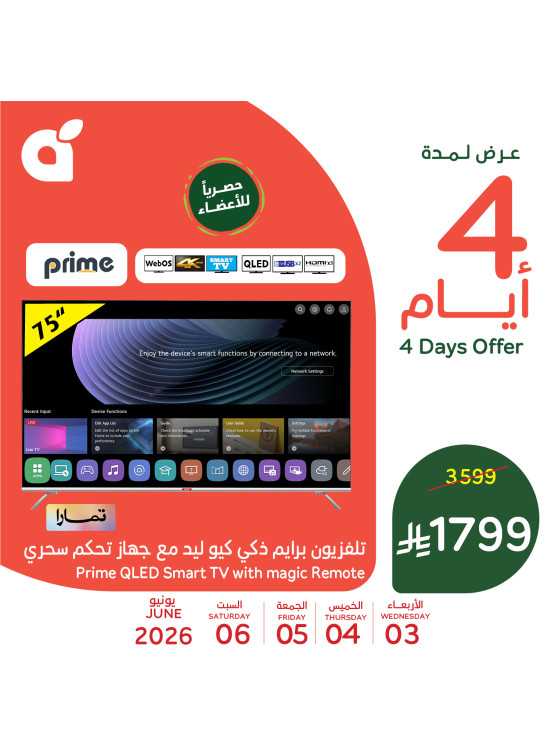 4 Days Offers, Vol 2