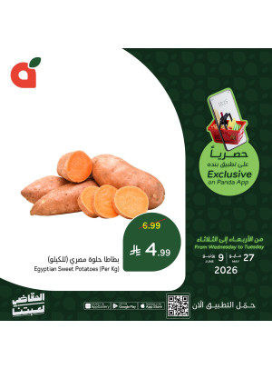 App Exclusive Offers, Vol 3