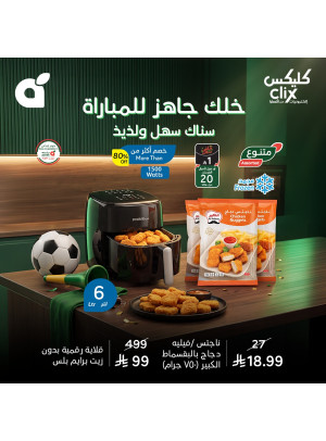 عروض كليكس
