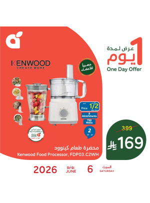 عرض اليوم الواحد