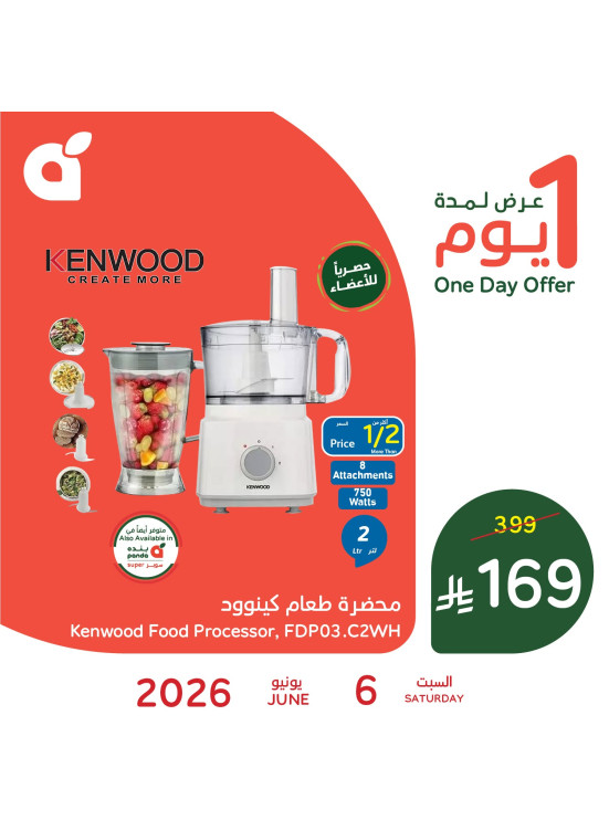 One Day Offer