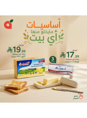 أقوى العروض، العدد الثاني