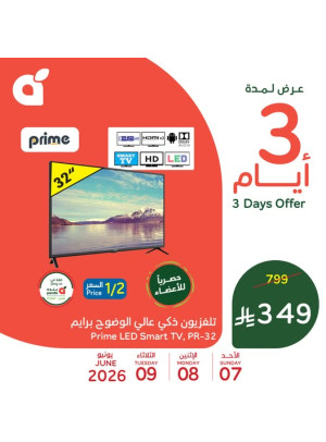 عروض لمدة 3 أيام