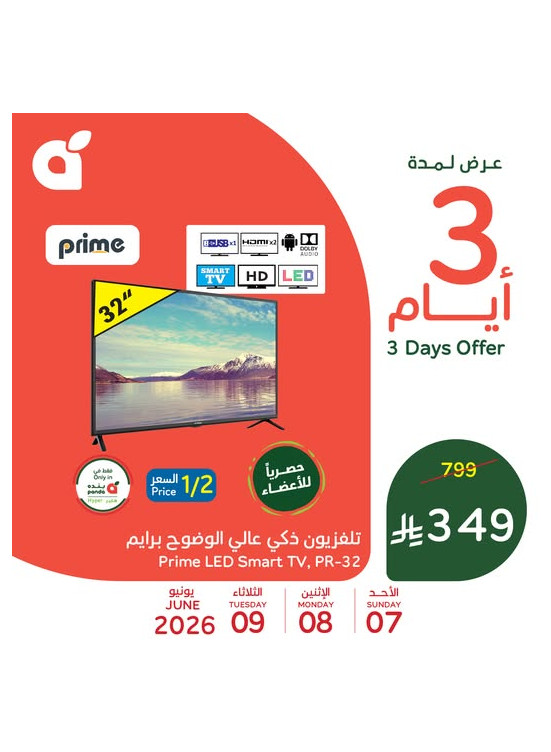 3 Days Offers