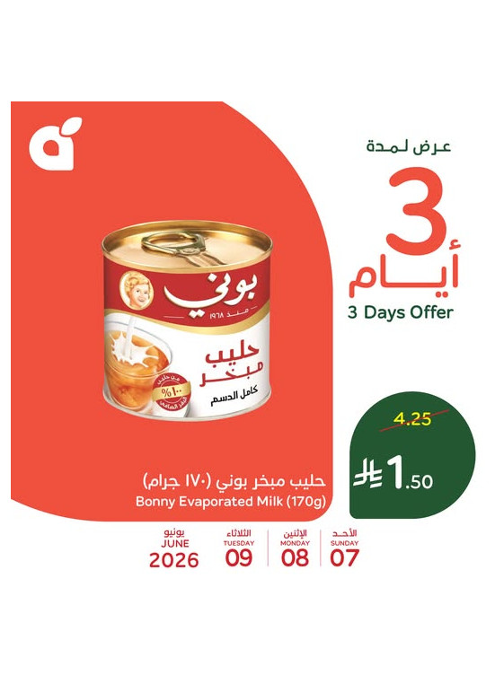 3 Days Offers, Vol 2