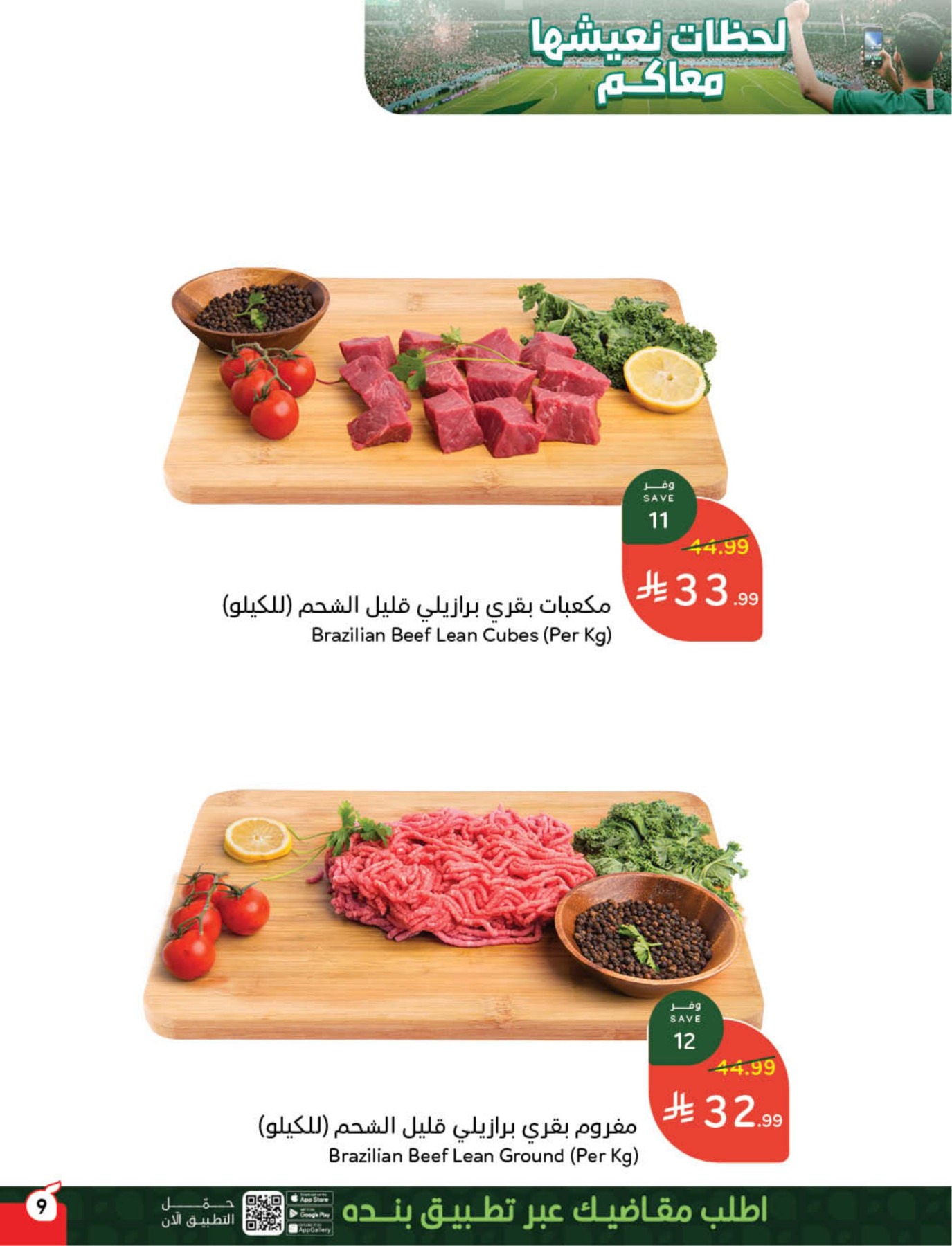Latest offers from Hyper Panda in UAE and Saudi Arabia