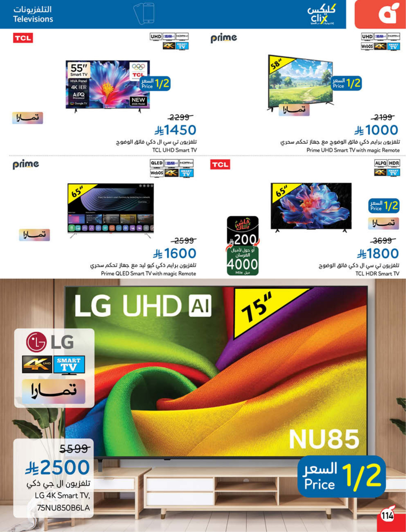 Latest offers from Hyper Panda in UAE and Saudi Arabia