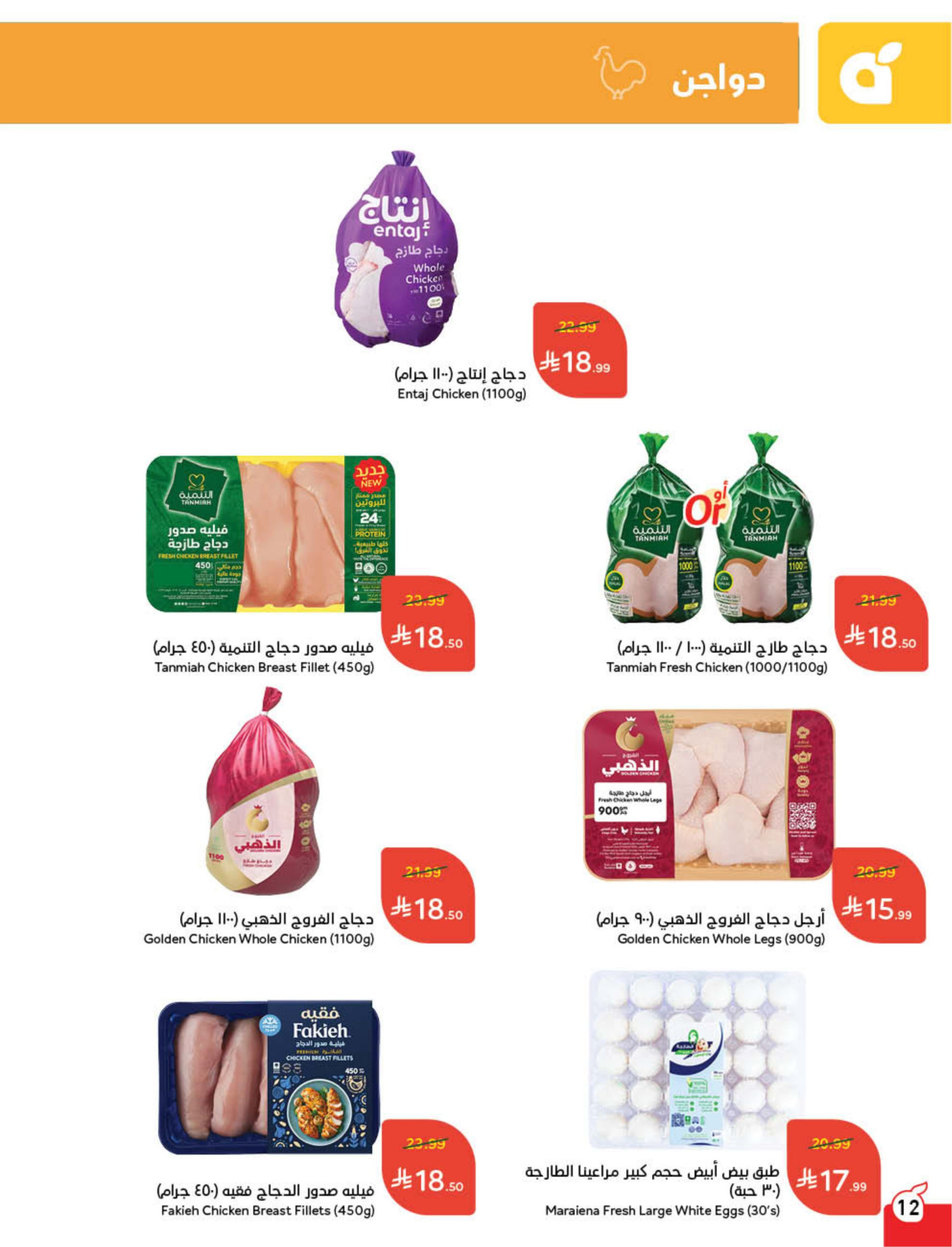 Latest offers from Hyper Panda in UAE and Saudi Arabia