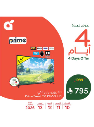 عروض لمدة 4 أيام
