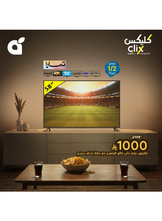 عروض تلفزيونات كليكس