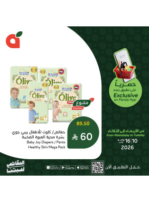 App Exclusive Offers