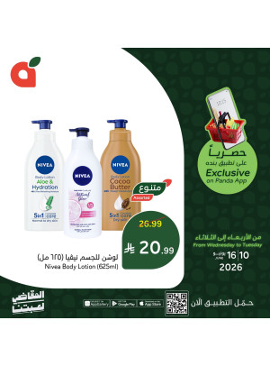 App Exclusive Offers, Vol 2