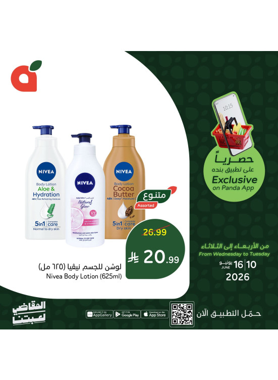 App Exclusive Offers, Vol 2